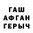 ГАШИШ Ice-O-Lator Nergiz Murvet