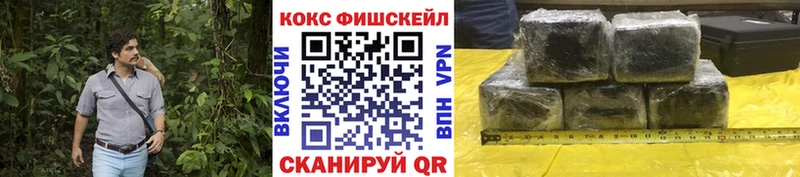 COCAIN FishScale  Химки 