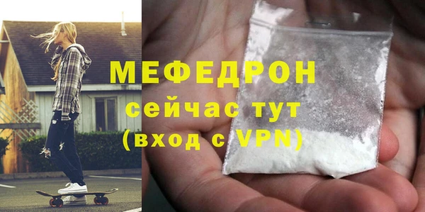 мефедрон мука Абинск